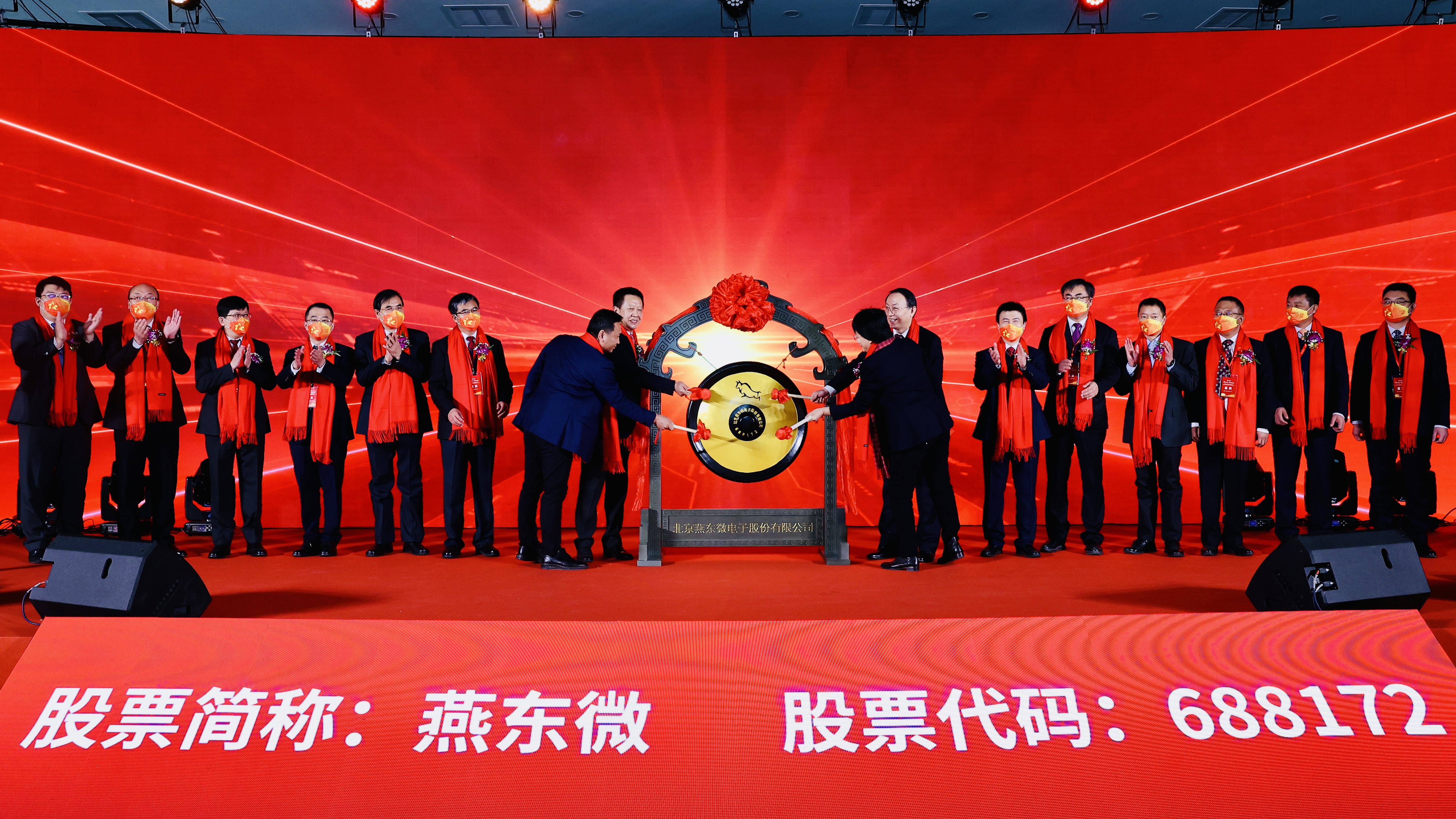 米兰(milan)中国官方微举行上市仪式，正式登陆A股科创板
